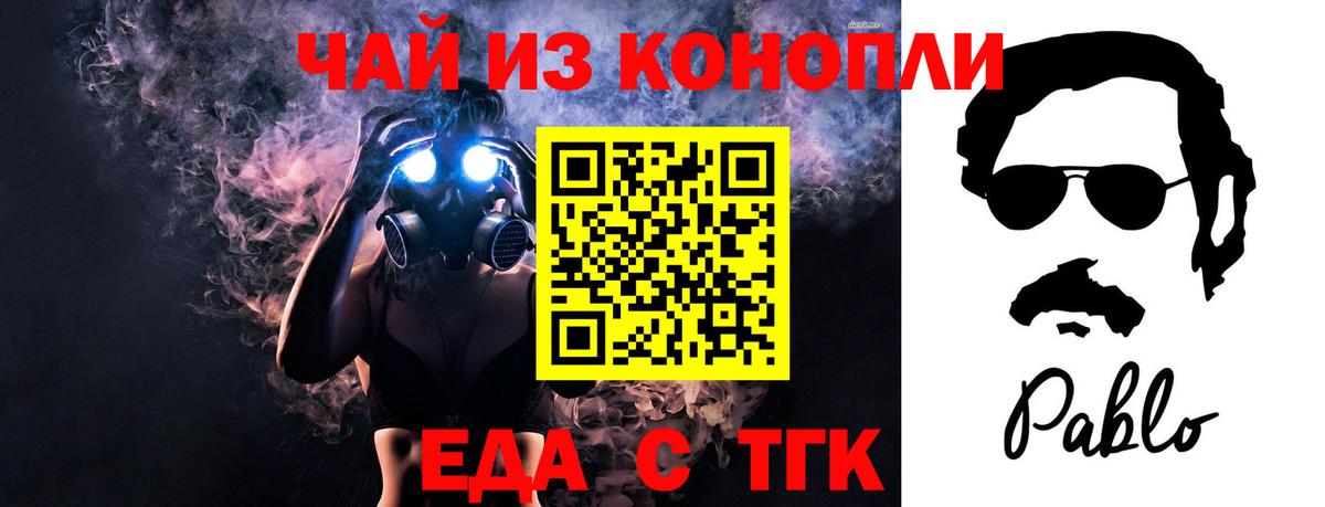Красноярск  Cannafood конопля  Вход с VPN 