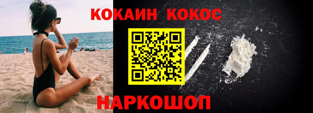 Кокаин 97%  COCAIN  Красноярск  сколько стоит  Вход с VPN 