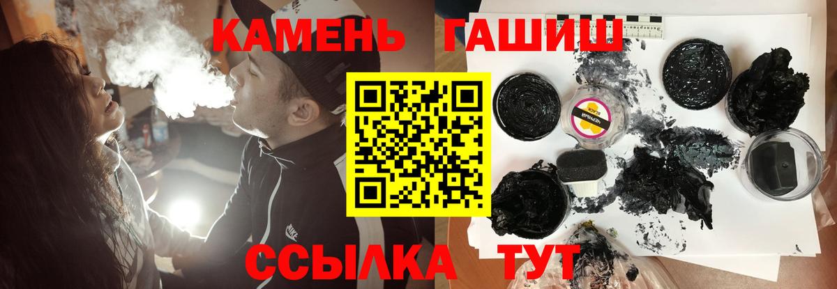 цены   Вход с VPN  Красноярск  Гашиш хэш  ГАШ 