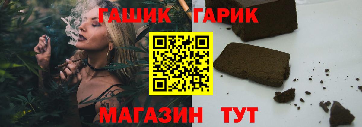 ГАШ гарик Красноярск