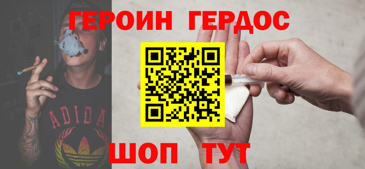 ГЕРОИН гречка Красноярск