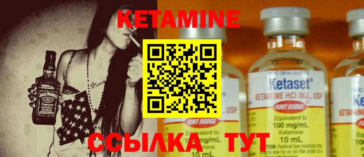Кетамин ketamine  Вход с VPN  Красноярск 