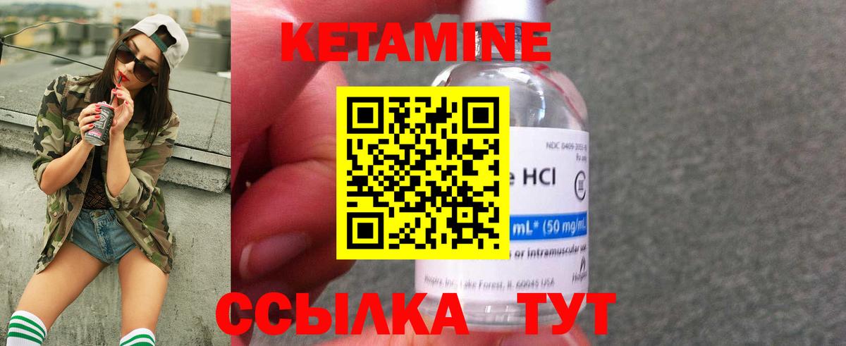 Кетамин ketamine Красноярск