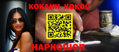 кокаин VHQ Будённовск