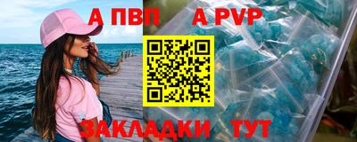 альфа пвп Бугуруслан