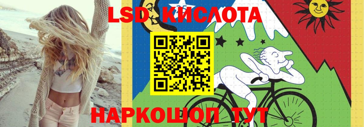 Лсд 25 экстази кислота Красноярск