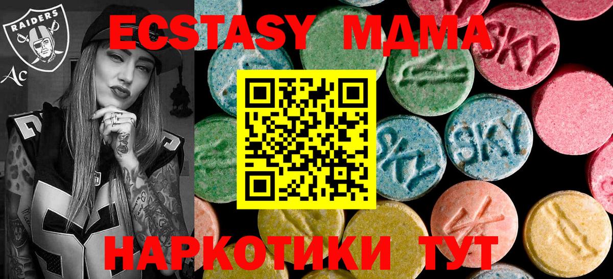 MDMA  Вход с VPN  Красноярск  МДМА Molly  МДМА молли 