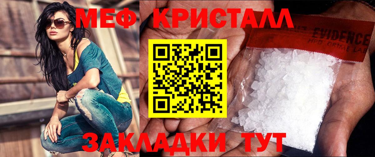 Мефедрон  Красноярск