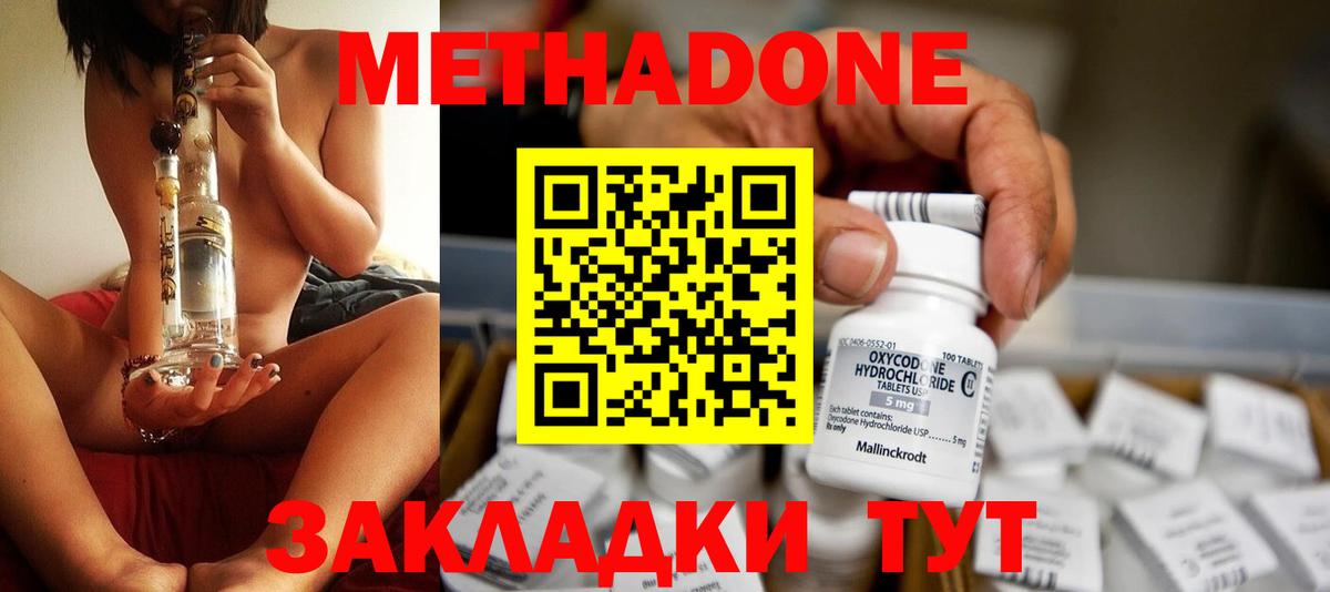 МЕТАДОН белоснежный Красноярск