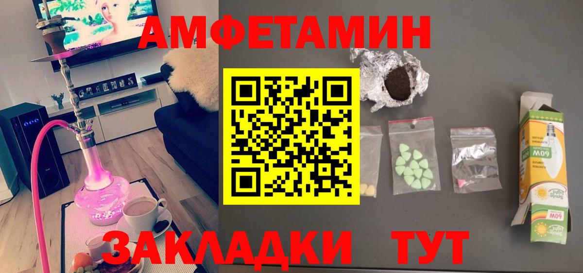 МЕТАМФЕТАМИН кристалл Красноярск